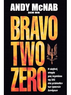 Bravo Two Zero, Andy McNab