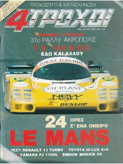 4 Τροχοί No 166, Αγώνες Αυτοκινήτου Le Mans, 31ο Ράλλυ Ακρόπολις