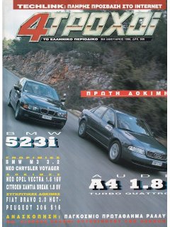 4 Τροχοί No 304