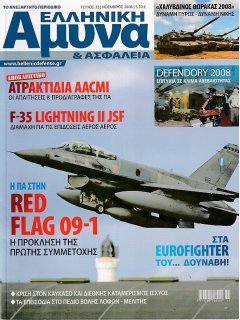 Ελληνική Άμυνα και Ασφάλεια No 33