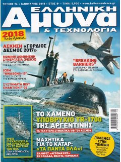Ελληνική Άμυνα & Τεχνολογία Νο 096