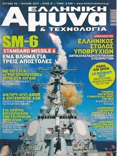 Ελληνική Άμυνα & Τεχνολογία Νο 090