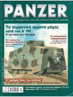 Panzer No 19