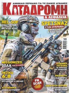 Καταδρομή & Ασφάλεια Νο 74, Spetsnaz στην Ουκρανία