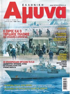 Ελληνική Άμυνα & Τεχνολογία Νο 123