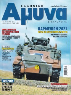 Ελληνική Άμυνα & Τεχνολογία Νο 142