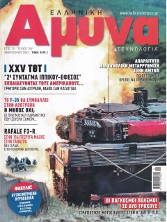 Ελληνική Άμυνα & Τεχνολογία Νο 145