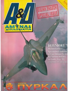 Άμυνα και Διπλωματία - Special Issue: Defendory 1996