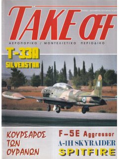 Take Off No 01