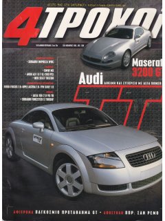 4 Τροχοί No 338, Audi  TT, Ford Focus 1.6