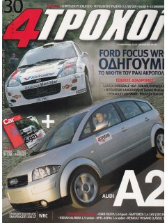 4 Τροχοί No 358, Audi A2, Ford Focus WRC