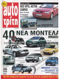 Auto Τρίτη 2001 No 10