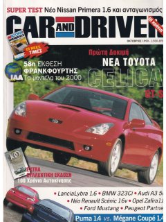 Car & Driver No 119