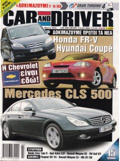 Car & Driver No 184