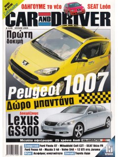 Car & Driver No 188