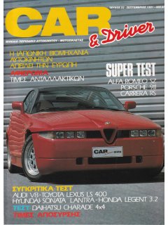 Car & Driver No 022