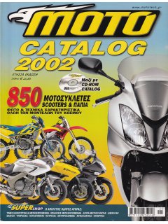 ΜΟΤΟ Catalog 2002