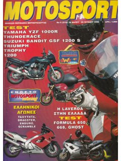 Motosport No 210