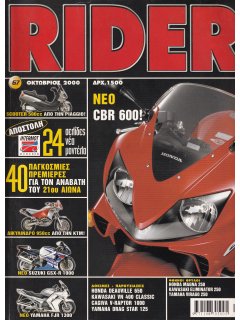 Rider No 067