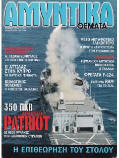 Defence Matters No 169