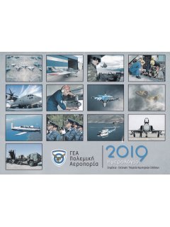 Πολεμική Αεροπορία (ΓΕΑ) - Ημερολόγιο 2019