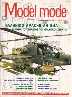 Model Mode No 02