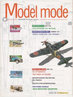 Model Mode No 01
