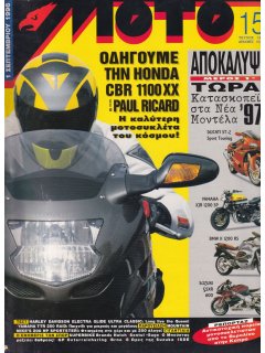 ΜΟΤΟ No 157