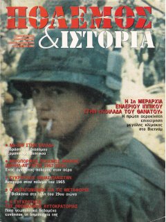 Πόλεμος και Ιστορία No 001, Me 109 στην Ελλάδα