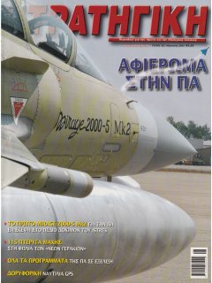 Στρατηγική No 107