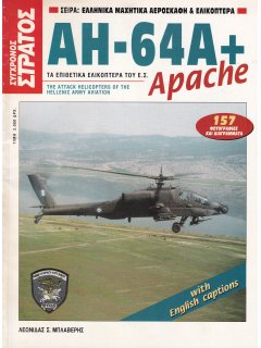 AH-64 Apache: The Attack Helicopters of the Hellenic Army Aviation