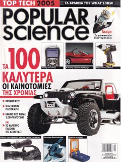 Popular Science No 39