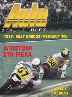 Auto Εξπρές No 217