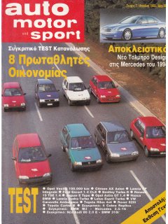 Auto Motor und Sport 1992 No 07