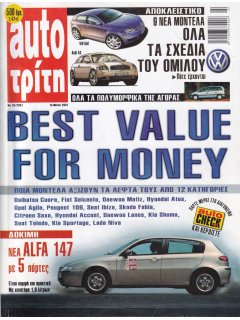 Auto Τρίτη 2001 No 20