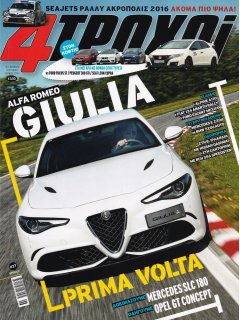 4 Τροχοί Περίοδος Β', Νο 037