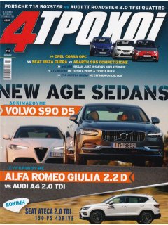 4 Τροχοί Περίοδος Β', Νο 040