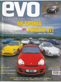 Evo No 015