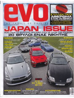 Evo No 087