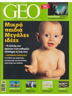 Geo No 06