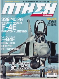 Πτήση και Διάστημα No 301, Αποστολή Κρούσης με F-4E Phantom / Litening