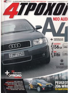 4 Τροχοί No 365, Audi A4
