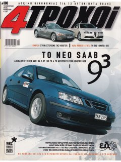 4 Τροχοί No 386, SAAB 9-3