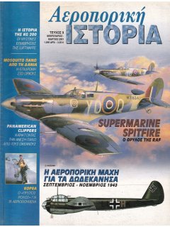 Αεροπορική Ιστορία No 009