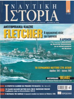 Ναυτική Ιστορία Νο 04, Αντιτορπιλικά Κλάσης Fletcher