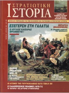 Στρατιωτική Ιστορία No 020, Ιούλιος Καίσαρας, Η Μάχη των Οχυρών