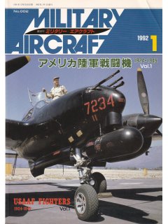 Military Aircraft No 2 - USAAF Fighters 1924-1945 Vol. 1