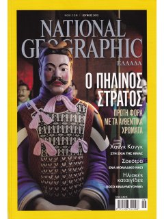 National Geographic Τόμος 28 Νο 06 (2012/06)