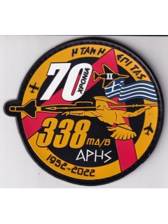 HAF 338 sqn - 70 Years