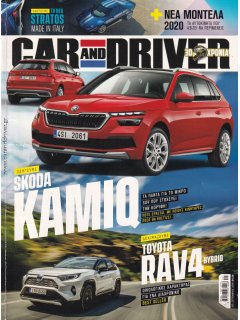 Car & Driver No 353